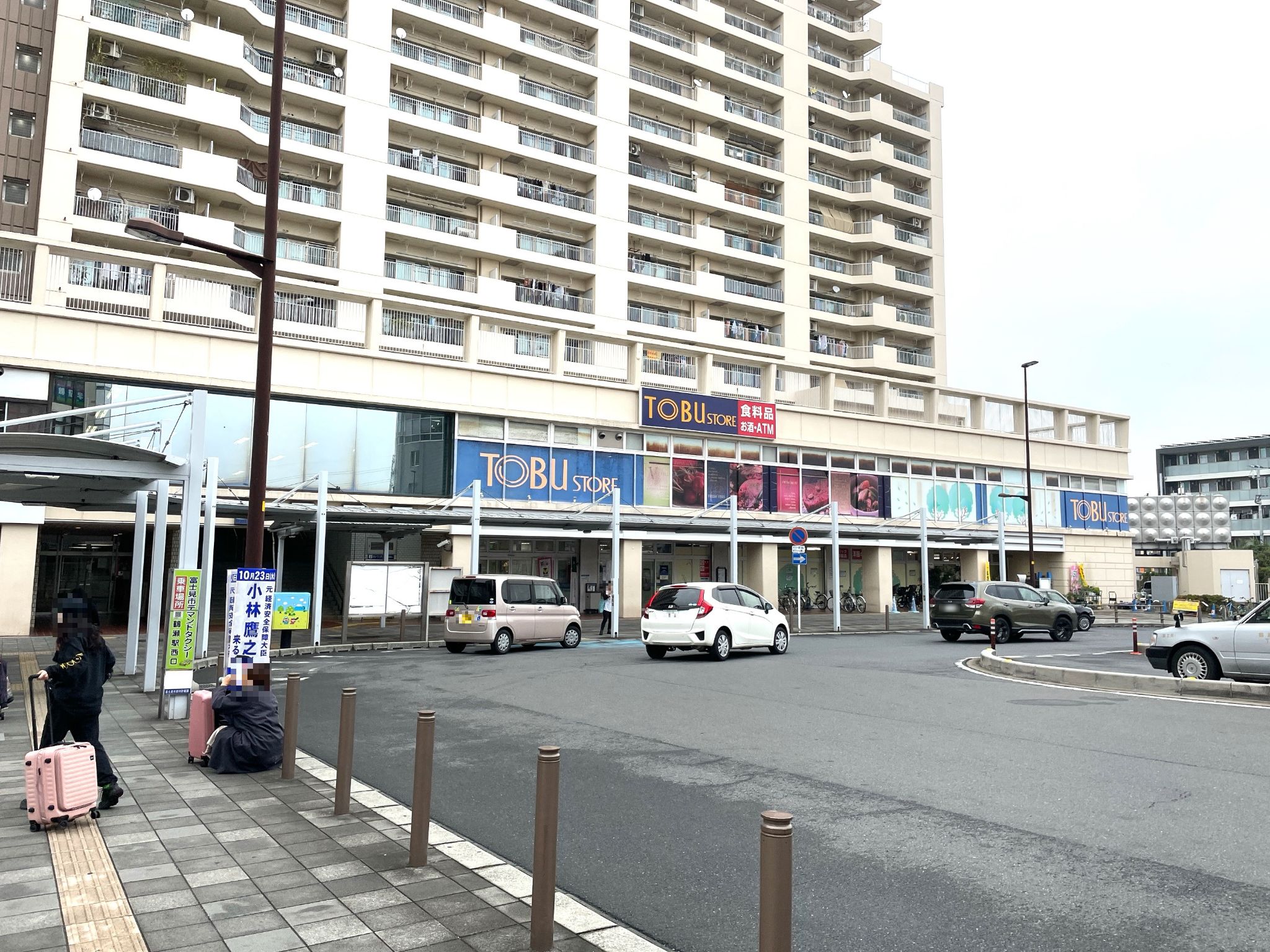 東武ストア鶴瀬駅ビル店